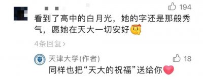 ​高校评选学霸笔记！网友：看似很难实则一点都不简单