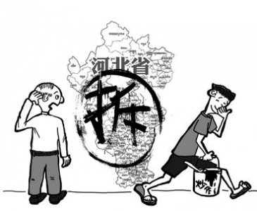 ​增设超大城市铺垫“三分河北”？