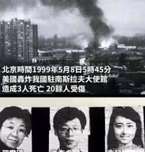 ​1999年，美国轰炸我国南斯拉夫大使馆，真正目的到底是什么？