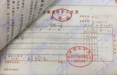 ​千元版、万元版等发票版位与发票最高开票限额