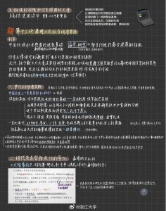 ​冲上热搜！浙大学霸用一页纸证明自己