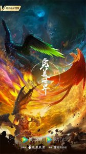 ​完美世界，石昊的三个老婆高清壁纸