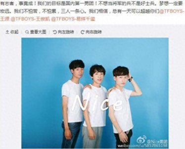 ​Nice男团出道目标国内第一男团 叫板TFBoys誓言要超越