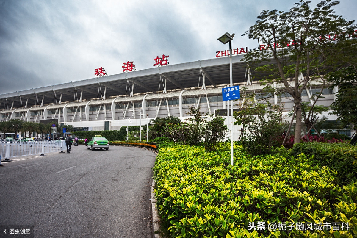 珠海最大火车站——珠海站