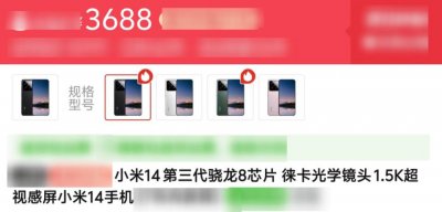 ​小米 14 系列降价 500 元，有点香啊