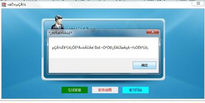 ​中文乱码怎么办解决方法（中文软件界面乱码的解决方法）