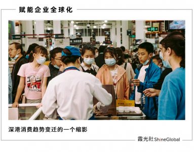 ​深圳会员店，争夺香港中产