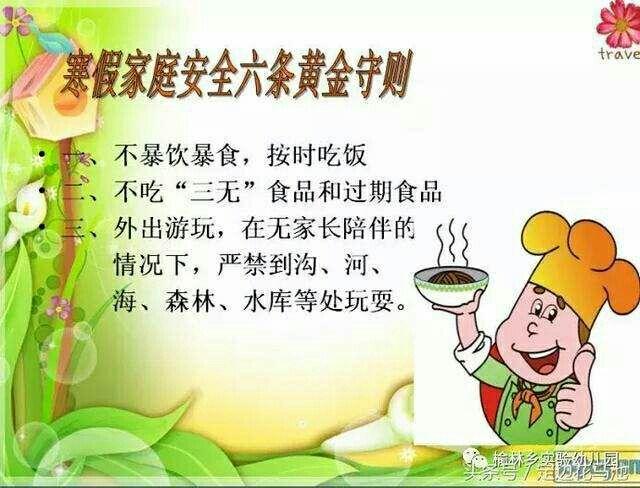 三、注意事项：