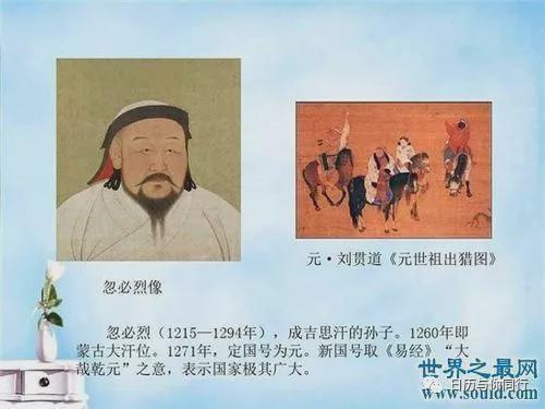 3、后海的名称源于元朝开国皇帝忽必烈。