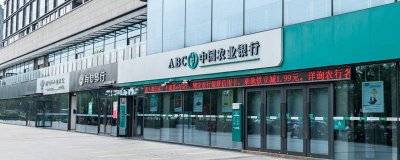 ​开户行是什么意思 开户行是什么意思怎么填