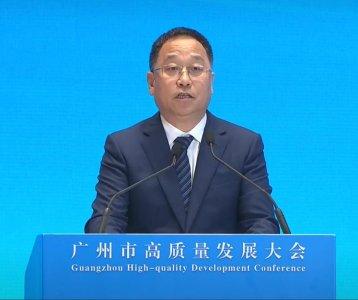 ​广州市住建局局长王宏伟：今年将推动149个城中村改造取得突破性进展