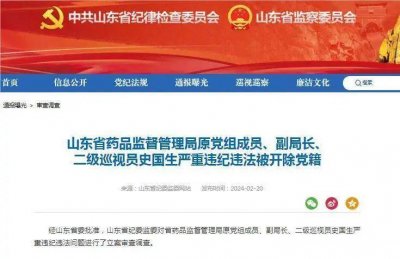 ​节后第一周，已有多名医疗系统干部落马