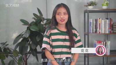 ​宾语是什么词充当 宾语是什么意思英语