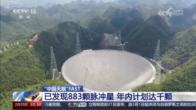​中国天眼，又有重要发现！