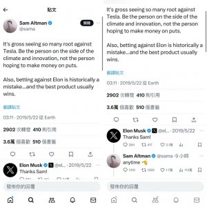 ​马斯克和 Altman 的斗争，终于搞上了法庭