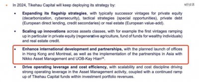 ​3000亿PE，要设中国办公室了