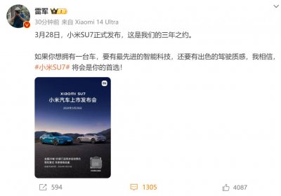 ​3月28日，小米汽车“一战定生死”