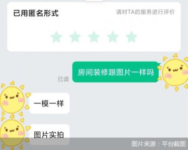 ​低价、假照片、假房东引流 租房平台监管责任旁落