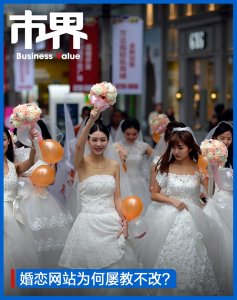 ​中国婚恋第一平台，活成“销售窝点”