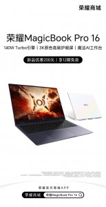 ​荣耀Magic6 至臻版发布会 5大新品价格汇总：从4699元到9999元