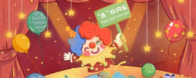 ​愚人节快乐用英语怎么说 愚人节快乐英文单词怎么读