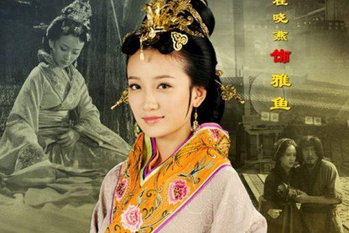 王后雅鱼与勾践共患难为什么回到越国后自杀了?