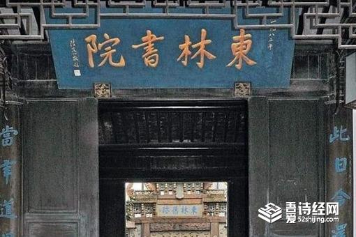 明朝时期东林党怎么来的