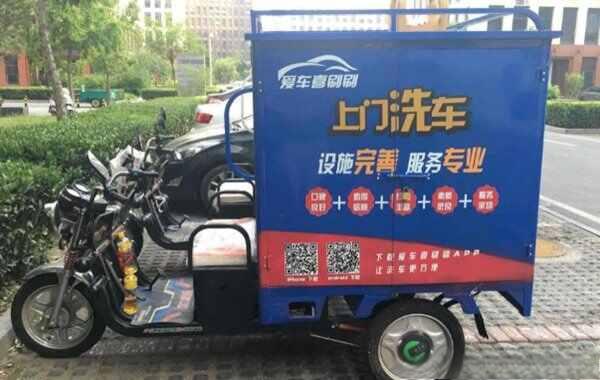 移动洗车生意能做吗？移动洗车机器要多少钱一台-