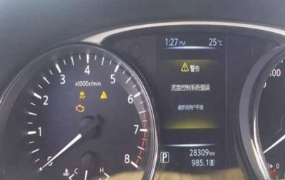 ​奇骏车出现底盘控制系统错误是什么意思？怎么解决