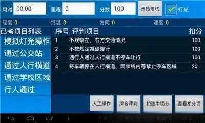 学驾照用什么app软件?学驾照的软件?-