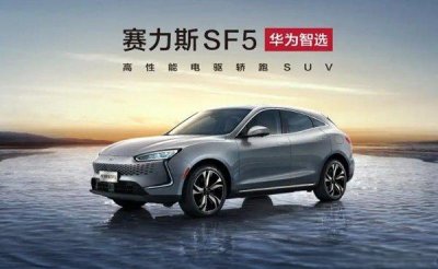 ​Seres汽车是什么牌子？赛力斯是什么品牌汽车