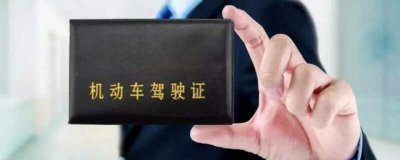 ​驾驶证消分可以拿别人的吗？驾照消分需要带什么证件？