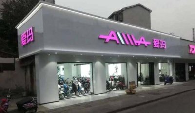 ​电瓶车一般多少钱