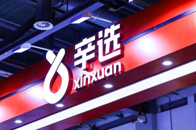 ​快手顶流辛巴成立短视频切片带货公司，抢滩“切片分销”生意