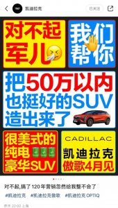 ​凯迪拉克预热新车傲歌：4 月发布，广告喊话“对不起雷神”