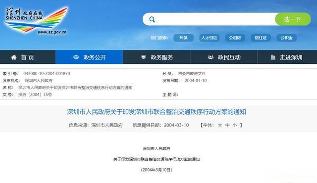 1.2万旧车全换“智能泥头车”!深圳在国内首次实现泥头车标准化-