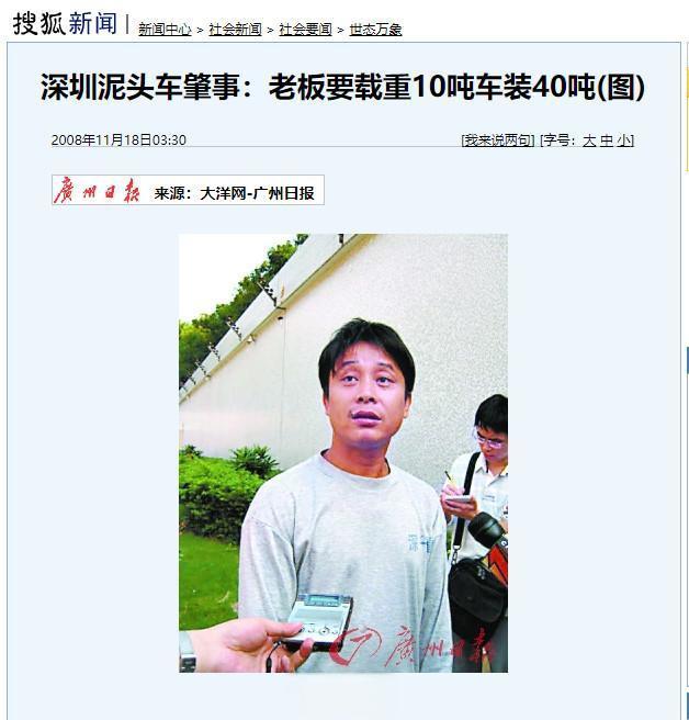 1.2万旧车全换“智能泥头车”!深圳在国内首次实现泥头车标准化-