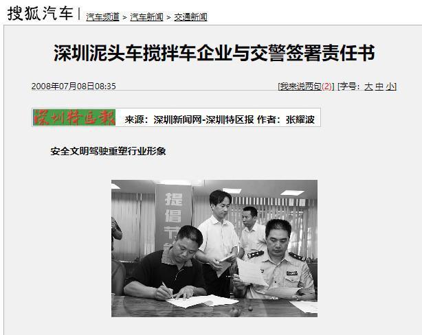 1.2万旧车全换“智能泥头车”!深圳在国内首次实现泥头车标准化-