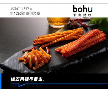 ​卫龙也卖不动辣条了