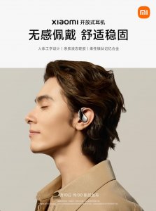 ​“价格屠夫”小米入局！OWS开放式耳机市场将被整顿？