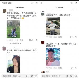 ​10天涨粉400万，“开封王婆”不卖货了