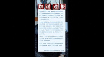 ​“在桂林旅游，不买东西不让走，只发白馒头吃”？官方辟谣