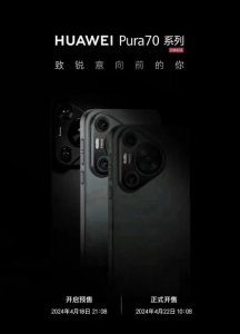 ​疑似华为Pura 70系列开售时间曝光 赶紧定好闹钟！