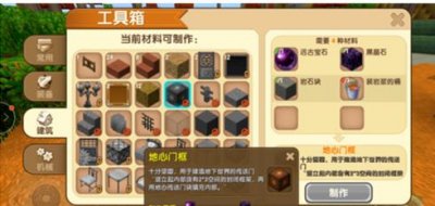 ​迷你世界怎么做传送门