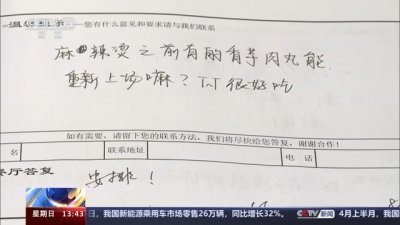 ​“这食堂，能处！”厦门大学食堂意见本为何“火”了？