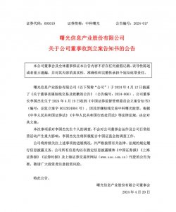 ​八旬老院士，被立案调查！