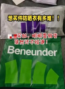 ​防晒衣市场，小心白牌“李鬼”