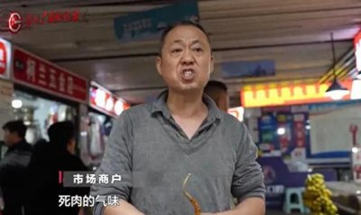 ​“实在受不了！”一农贸市场发出阵阵恶臭，源头竟然是……