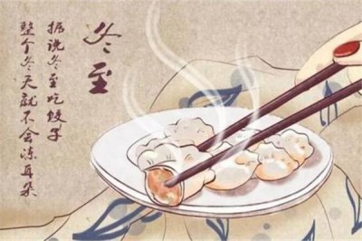 ​冬至可以回娘家过吗 冬至回娘家有什么意思