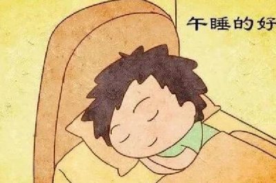 ​夏季睡午觉多长时间最好 夏季睡午觉的好处